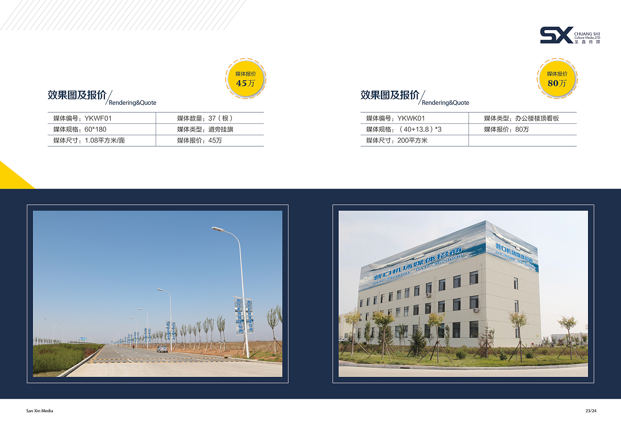 營(yíng)口機(jī)場(chǎng)畫(huà)冊(cè)設(shè)計(jì)與廣告招商手冊(cè)代理代辦服務(wù)