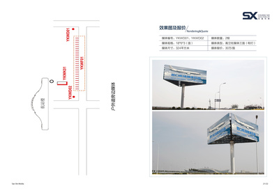 營(yíng)口機(jī)場(chǎng)畫(huà)冊(cè)與廣告招商手冊(cè) 打造品牌形象，開(kāi)拓商業(yè)機(jī)遇