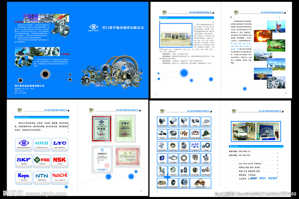 專(zhuān)業(yè)軸承樣本設(shè)計(jì)圖 畫(huà)冊(cè)、廣告與設(shè)計(jì)圖庫(kù)一站式代理服務(wù)