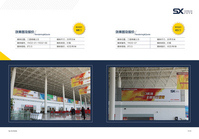 營(yíng)口機(jī)場(chǎng)品牌畫(huà)冊(cè)與廣告招商手冊(cè)代理代辦服務(wù)