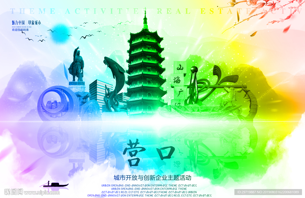 營(yíng)口設(shè)計(jì)圖一站式服務(wù) 海報(bào)設(shè)計(jì)、廣告設(shè)計(jì)、設(shè)計(jì)圖庫與代理代辦全解析