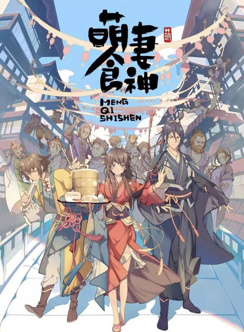 B站千萬級Pre-A輪融資助力娃娃魚動畫，攜手共拓國漫與游戲新篇章