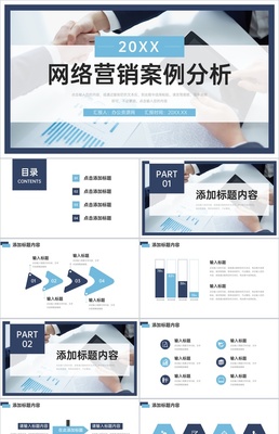 企業(yè)網(wǎng)絡(luò)運(yùn)營(yíng)管理培訓(xùn)公司產(chǎn)品推廣方案