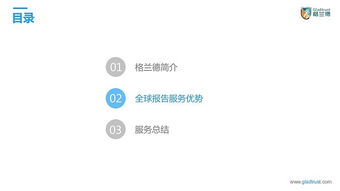 企業(yè)及產(chǎn)品介紹PPT設(shè)計(jì)全攻略